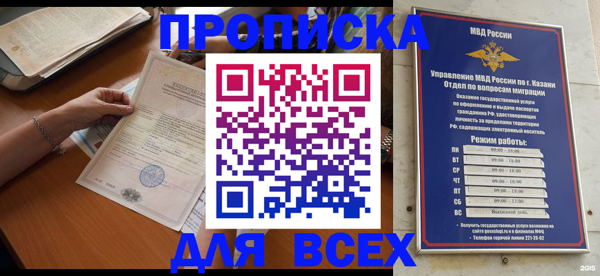 прописка для школы в Старом Осколе