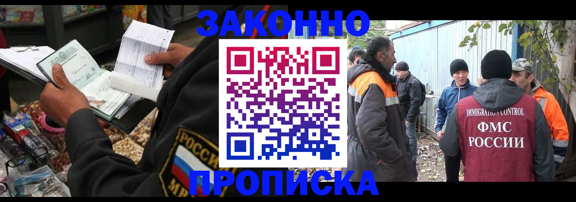 прописка для кредита в Старом Осколе