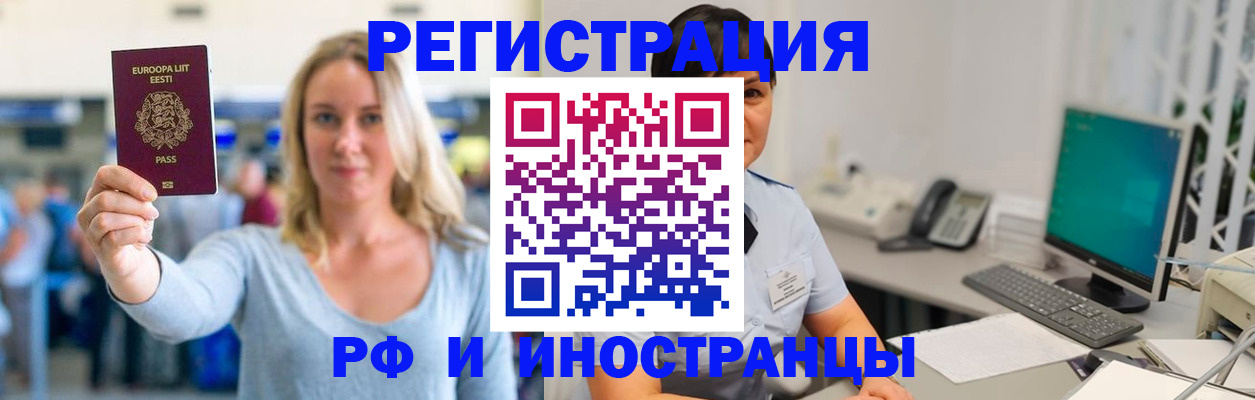регистрация в Старом Осколе