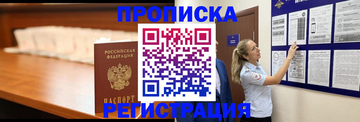 временная регистрация для школы в Старом Осколе