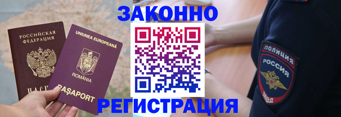 временная регистрация для школы в Старом Осколе