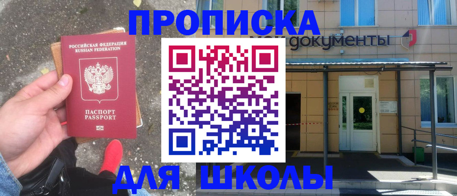 прописка в квартире в Старом Осколе