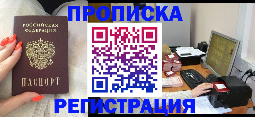 временная регистрация поиск в Старом Осколе