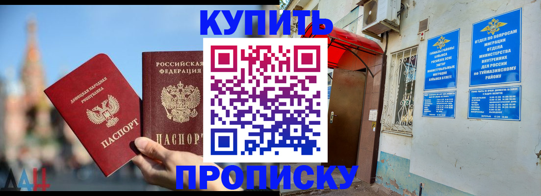 прописка от собственника в Старом Осколе