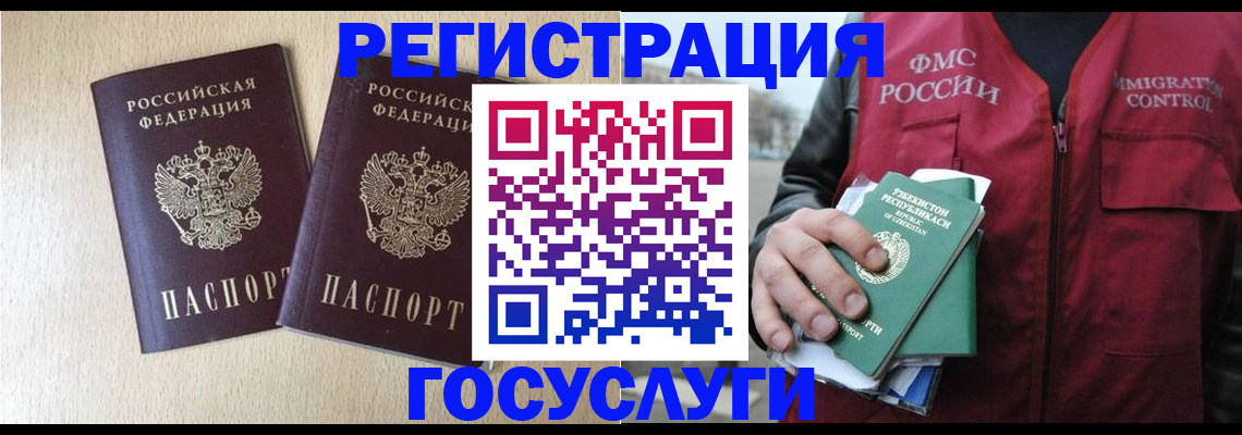 прописка законно в Старом Осколе