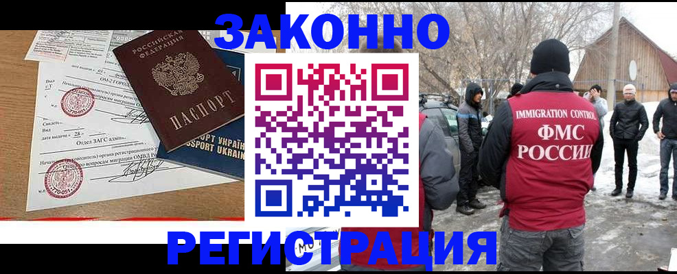 временная регистрация гарантия в Старом Осколе