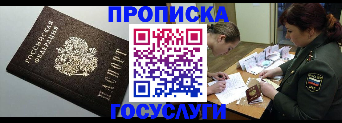 миграционный учет в Старом Осколе